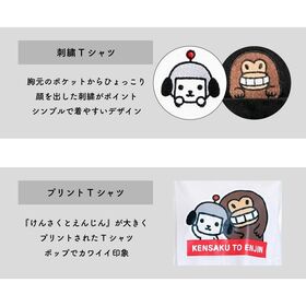 【ブラック・M】けんさくとえんじん　刺繍Tシャツ