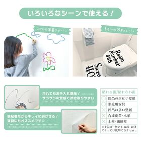 【2本セット・50×110cm】キズ汚れを予防　壁保護フィルムシート