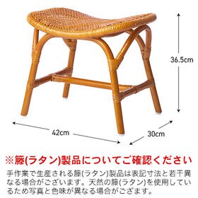 天然籐スクエアスツール