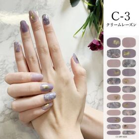 【クリームレーズン】ジェルネイルシール