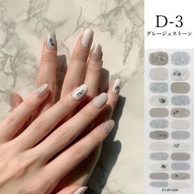 【グレージュストーン】ジェルネイルシール