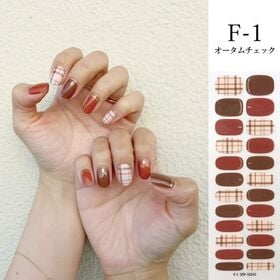 【オータムチェック】ジェルネイルシール