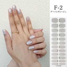 【アーバングレージュ】ジェルネイルシール