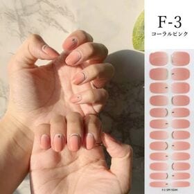 【コーラルピンク】ジェルネイルシール