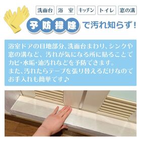 【幅15mm・6巻組】汚れ予防のマスキングテープ