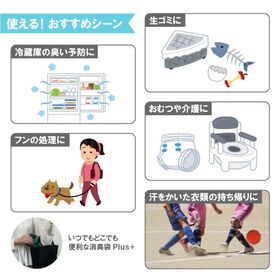 【10L・80枚組】便利な消臭袋Plus+