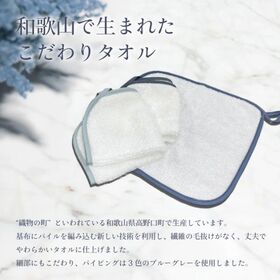 【3枚組】レーヨン素材の洗顔タオル