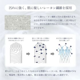 【3枚組】レーヨン素材の洗顔タオル