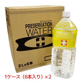 【2L×12本】プリザベーションウォーター 長期保存水 ミネラルウォーター 防災備蓄品