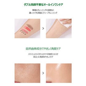 MEDIHEAL ティーツリー カーミング クレンジングオイル