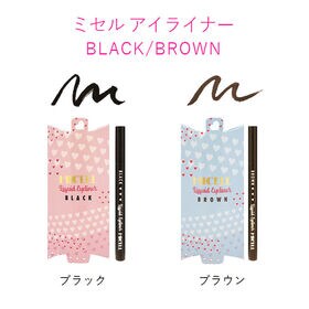 【ブラウン】ミセル　リキッドアイライナー