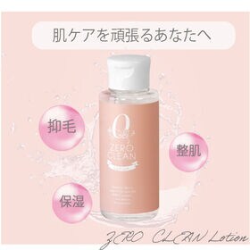 抑毛アフターローション　ZERO CLEANローション