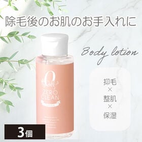 【3個セット】抑毛アフターローション　ZERO CLEANロ...