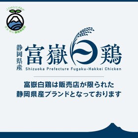 【2kg】鶏むね肉(富嶽白鶏)