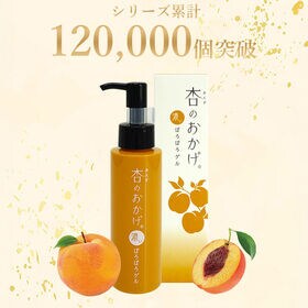 【3個セット】杏のおかげ濃いぽろぽろゲル