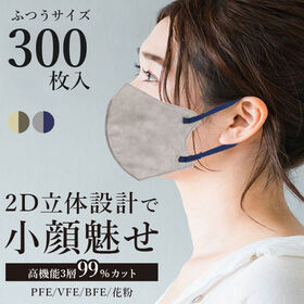 【30枚入×10箱セット】2Dバイカラーマスク　各色15枚3...