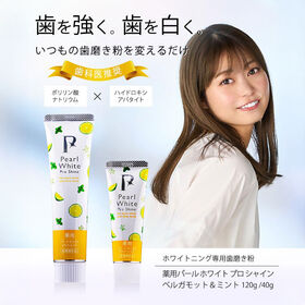 薬用パールホワイト プロシャイン ベルガモット&ミント 120g 歯磨き粉