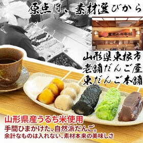 【50本】冷凍だんご 餡5種×各2袋
