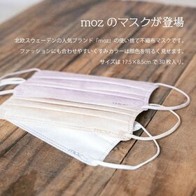【ホワイト・90枚組】moz ピュアマスク