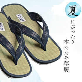 【麻の葉】和柄たたみ草履 雪駄タイプ（紳士用）