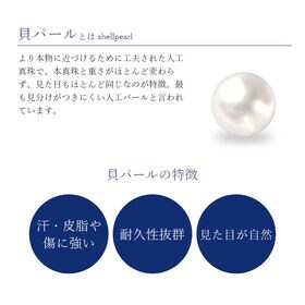 【2色セット】クオリティ貝パールネックレス （ホワイト/ダークグレー）