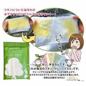 【5色組×2セット】クリーンプラス