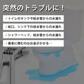 【タイル/2個組】貼り直し簡単水漏れテープ