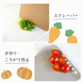 【3枚セット】抗菌まな板使い分け3色セット