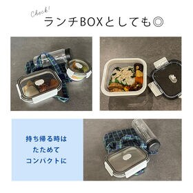 たためるシリコン保存＆ランチBOX（長方形）800ml