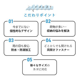 2段式 前カゴカバー 千鳥柄