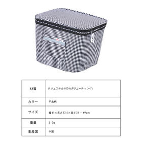 2段式 前カゴカバー 千鳥柄