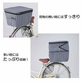 2段式 後カゴカバー 千鳥柄