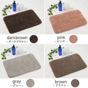 【グレー/毛足2cm/40x60cm】ふわふわバスマット