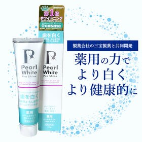 【2本セット】薬用 パールホワイト プロ シャイン 120g