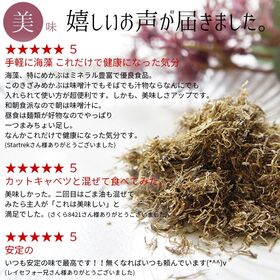 【70g】きざみめかぶ