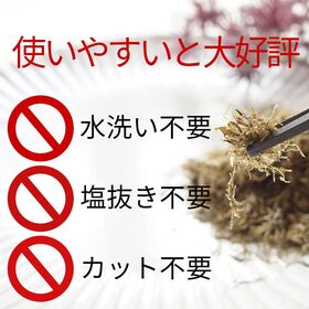 【70g】きざみめかぶ