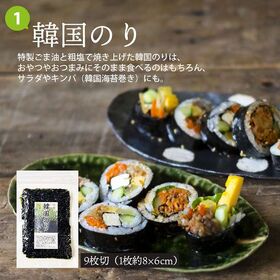 【162枚】韓国のり