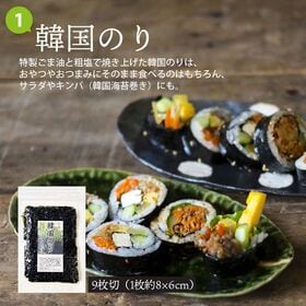 【2種/計168枚】韓国海苔 味付け海苔  セット