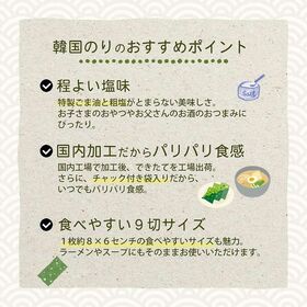 【2種/計168枚】韓国海苔 味付け海苔  セット