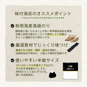 【120枚】味付けのり