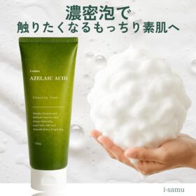 3本セット】i-samu アゼライン酸配合 洗顔フォーム 150g×3本を