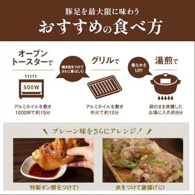 【計650g/130g×5p】特製ポン酢付き!ぷるぷる国産焼き豚足5本セット