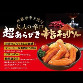 【賞味期限間近】【1000g×2P】ファイヤーBOO ピリ辛...