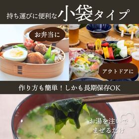 【50個】 スープ 味噌汁 福袋(オニオンスープ わかめスープ しじみ等) ランダム