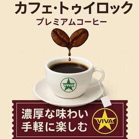 【16g×10袋入り】ドリップバッグコーヒー Viva Star Coffee