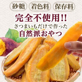 【900g】大容量！茨城県産　規格外 干し芋