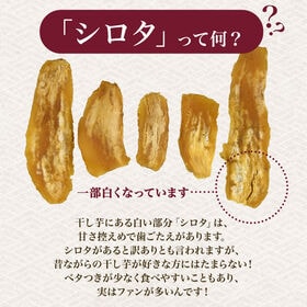 【900g】大容量！茨城県産　規格外 干し芋