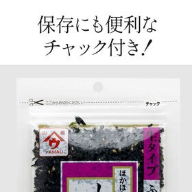【7袋（50g×7袋）】生タイプふりかけ　しそわかめ辛子明太子入り