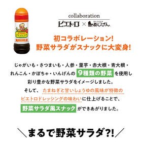 【3袋】ピエトロ野菜チップス