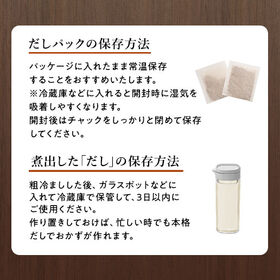 【24包】味源のあごだし